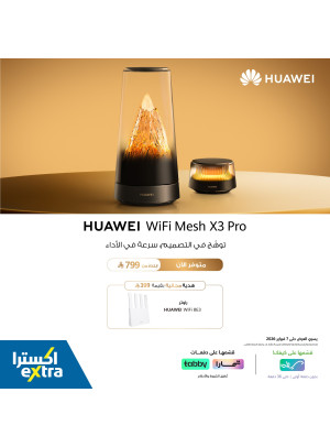 متوفر الآن - Huawei Wifi Mesh X3 Pro