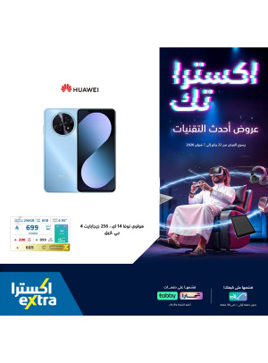 عروض اكسترا-تك على هواتف سامسونج الذكية، العدد الرابع