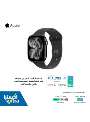 سعر رائع على منتجات آبل