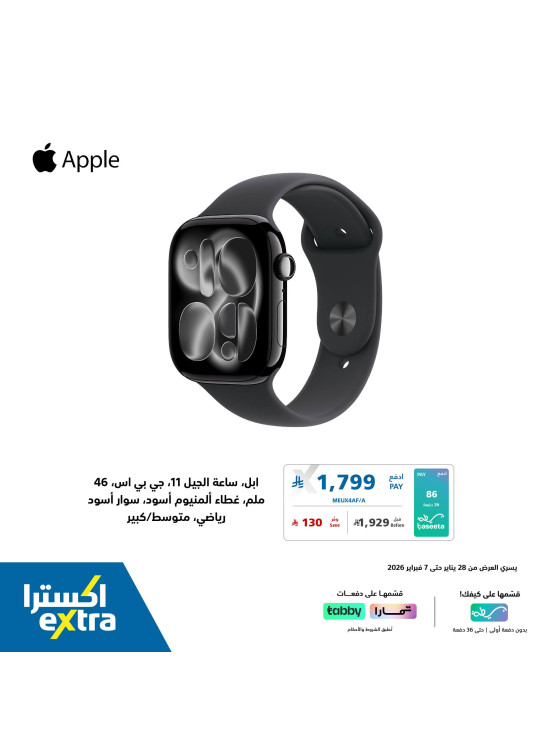 Great Price on Apple Products