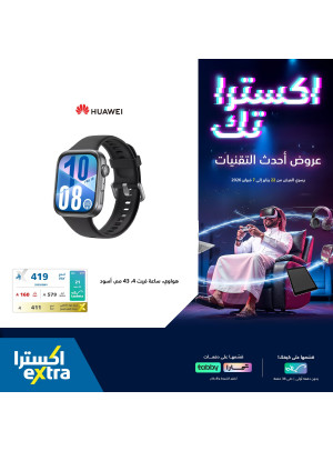 عروض اكسترا-تك على إكسسورات الجوال، العدد الثالث