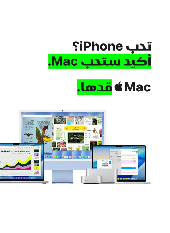 أقوى العروض على أجهزة أيفون