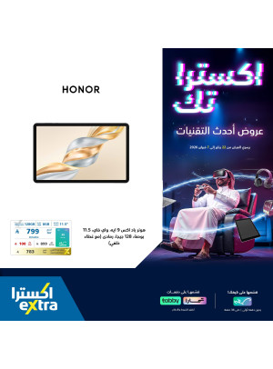 عروض اكسترا-تك على أجهزة التابلت، العدد الثاني