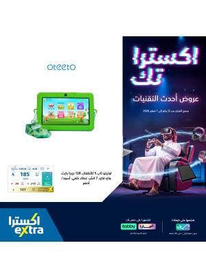 عروض اكسترا-تك على أجهزة التابلت، العدد الثالث