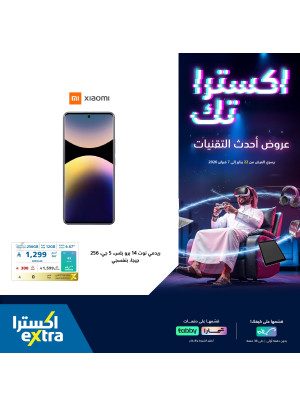 عروض اكسترا-تك على الهواتف الذكية، العدد السادس