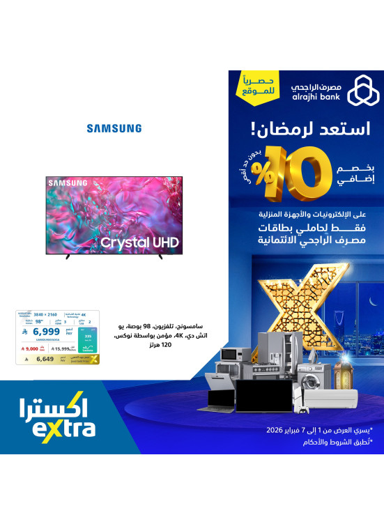 Exclusive Offers for the Site on Screens