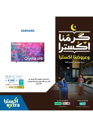 عروض رمضان على التلفزيونات