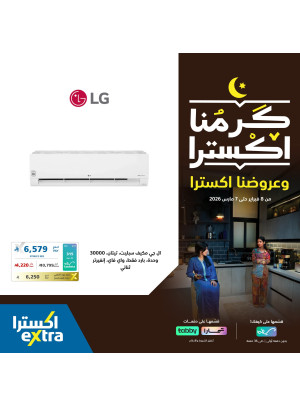 Ramadan Offers on Air Conditioners