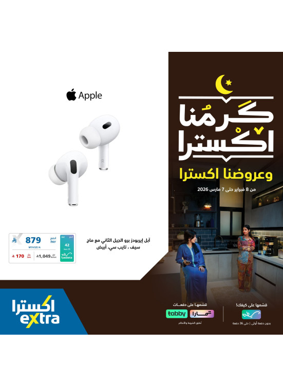 عروض رمضان على اكسسوارات الجوال