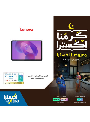 Ramadan Offers on Tablets