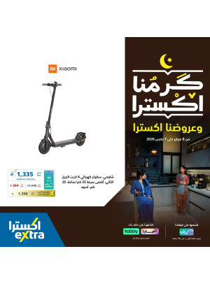 عروض رمضان على مستلزمات المنزل