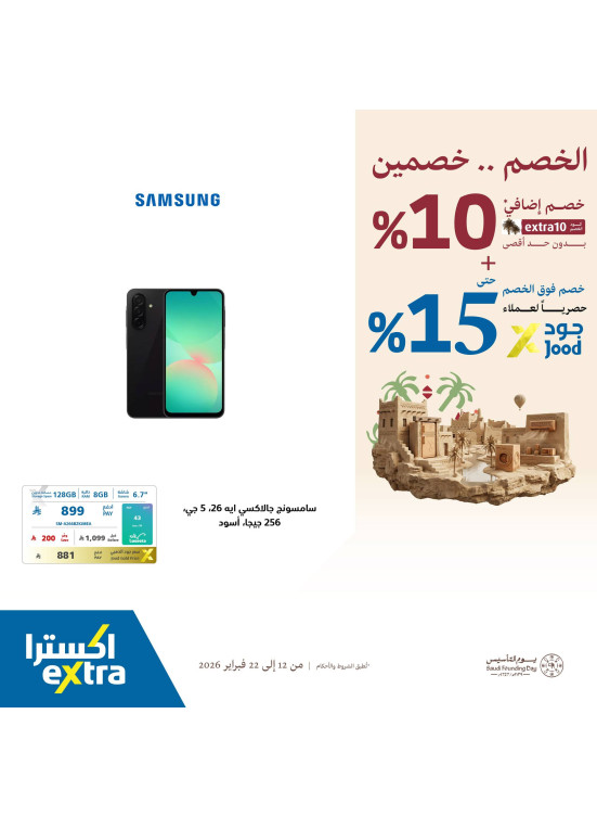 Foundation Day Offers on Samsung SmartPhones