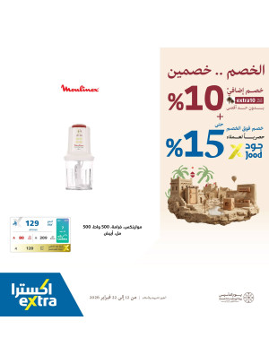 Foundation Day Offers on Small Appliances