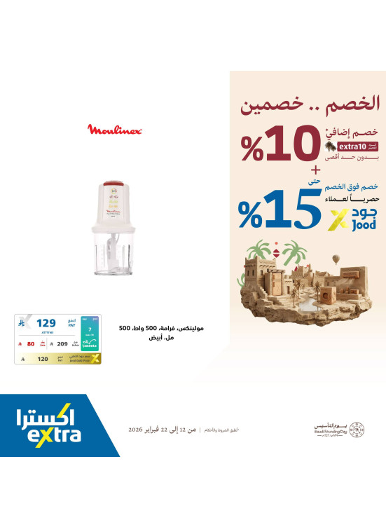 Foundation Day Offers on Small Appliances