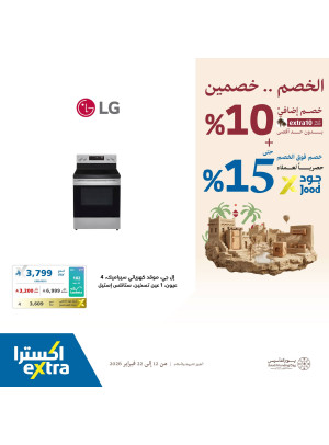 Foundation Day Offers on Home Appliances, Vol 2