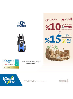 Foundation Day Offers on Household Items