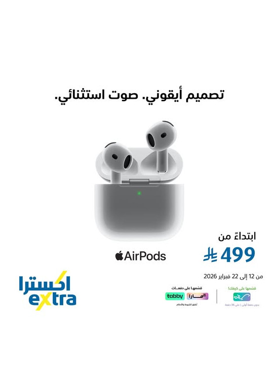 Special Offer on AirPods