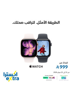 اشتر الآن - ساعة آبل