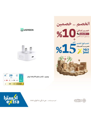 عروض يوم التأسيس على اكسسوارات الجوال، العدد الثاني