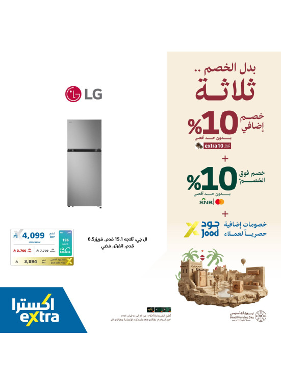 Foundation Day Offers on Home Appliances, Vol 4