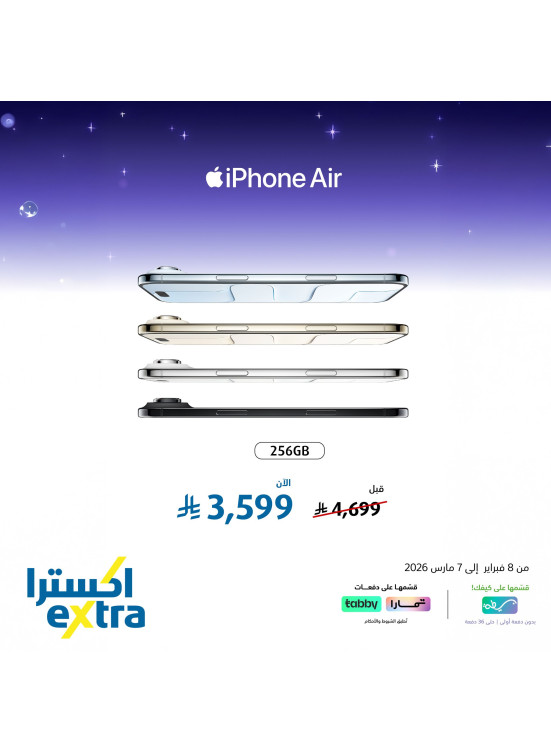 Buy Now - iPhone Air