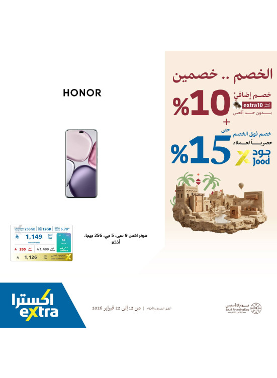 Foundation Day Offers on Smartphones, Vol 3