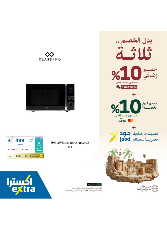 Foundation Day Offers on Small Appliances, Vol 4
