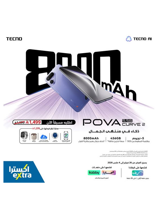 Pre Order Now - Tecno Pova 5G 2 Smartphone