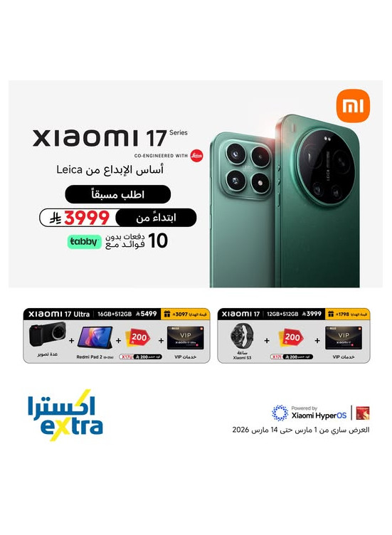 Pre Order Now - Xiaomi 17 Series Smartphone