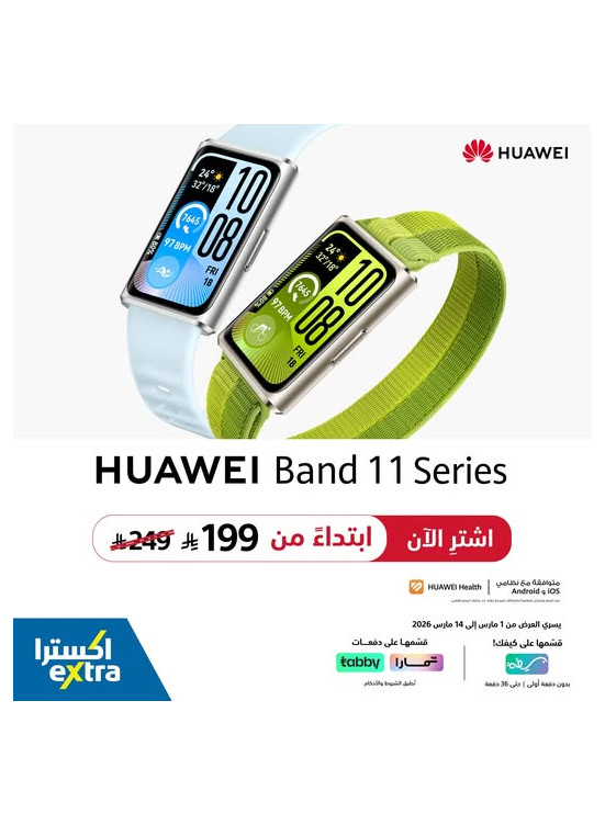 Buy Now - Huawei Band 11 Series