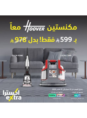 Hoover Vacuum Cleaners Special Offer