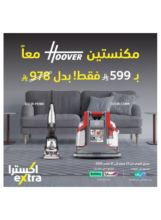 Hoover Vacuum Cleaners Special Offer