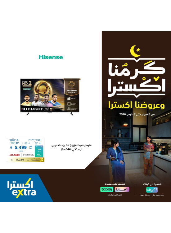 Ramadan Offers on TVs, Vol 4