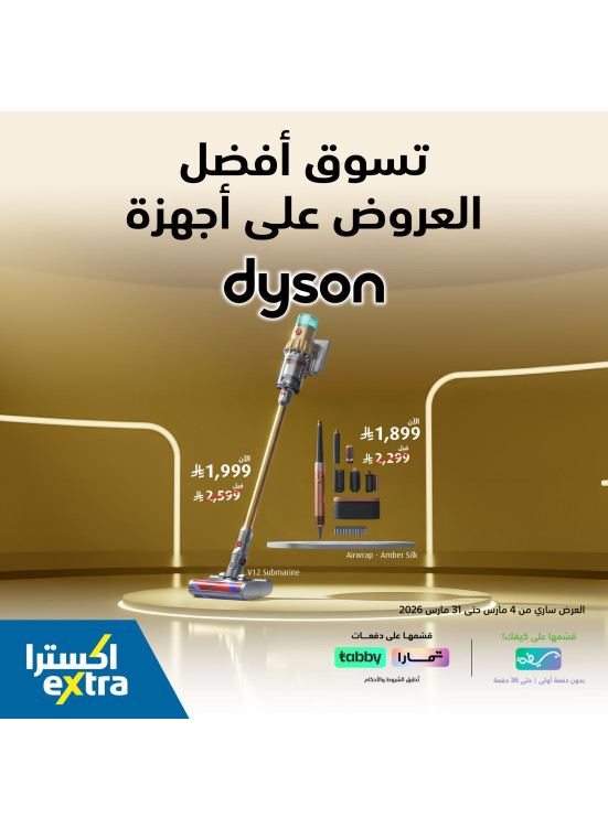 The Best Deals on Dyson Appliances
