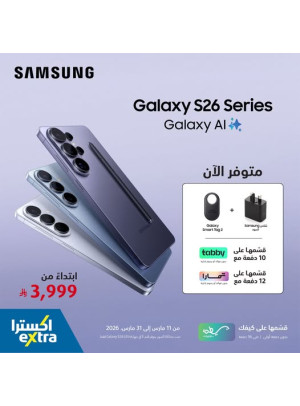 Buy Now Samsung Galaxy S26 Series