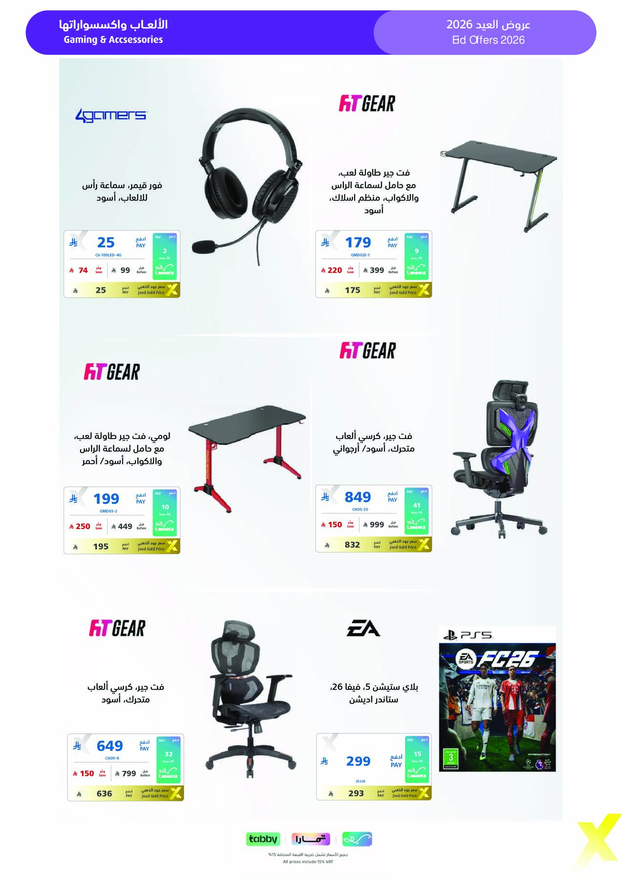 Latest extra offers in Saudi Arabia