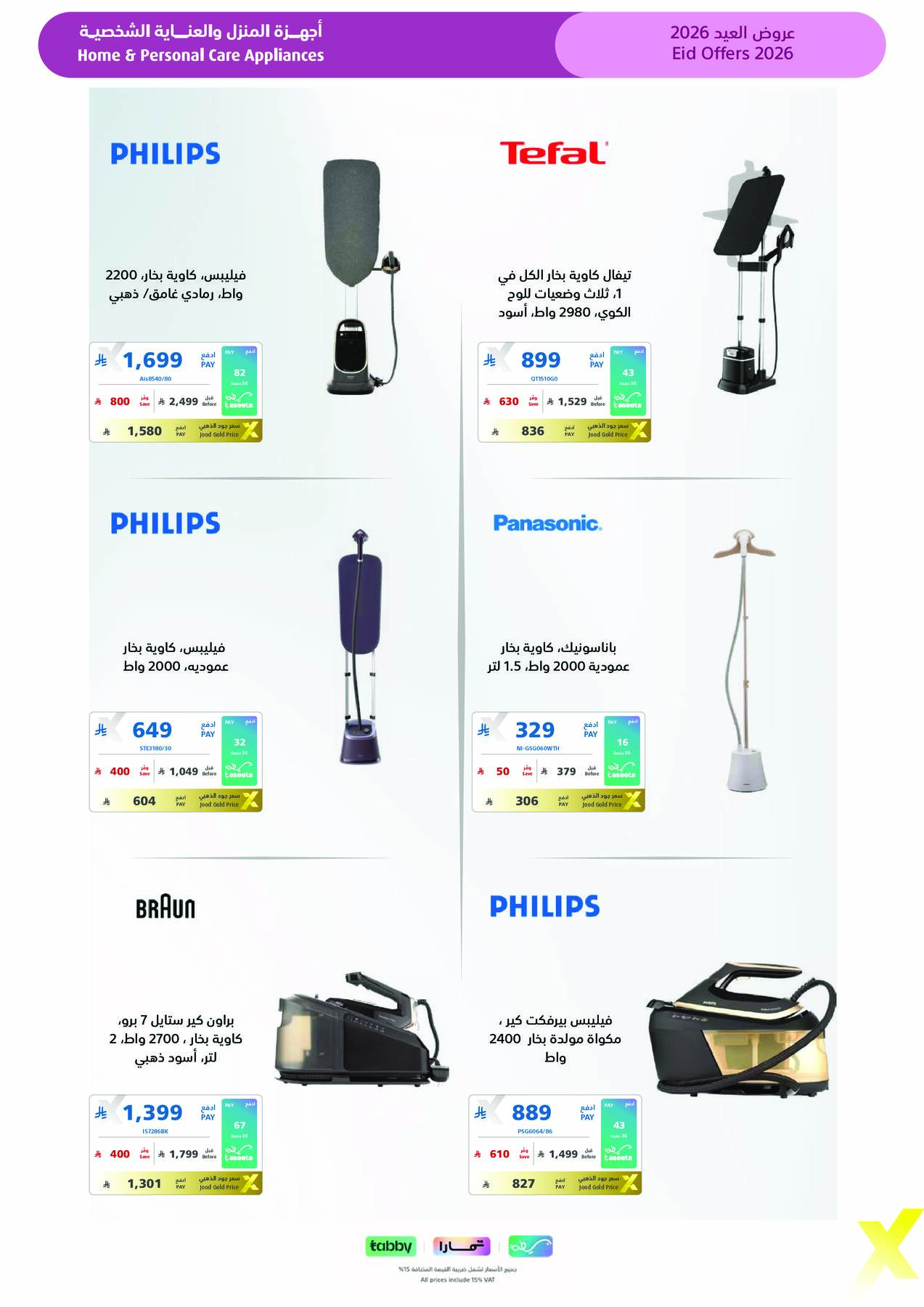 Latest extra offers in Saudi Arabia