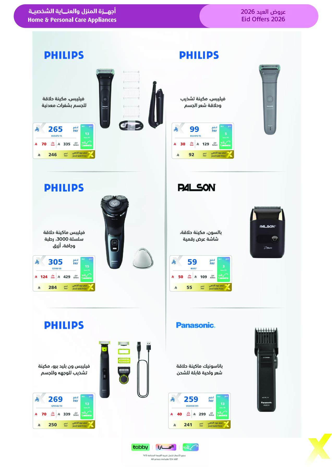 Latest extra offers in Saudi Arabia