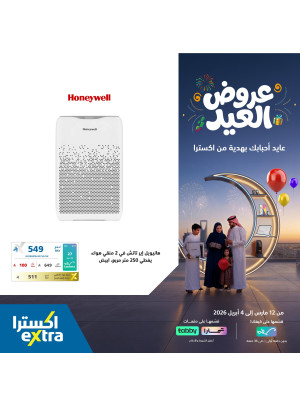 Eid Al-Fitr Offers on Small Home Appliances