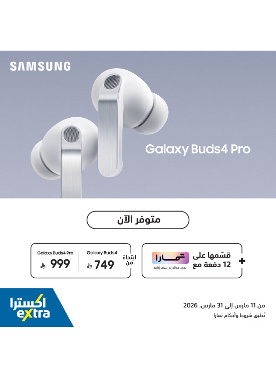 Available Now - Galaxy Buds 4
