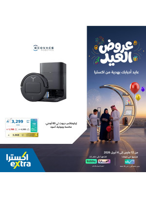 Eid Al-Fitr Offers on Small Home Appliances, Vol 2