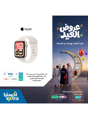 Eid Al-Fitr Offers on Mobile Accessories