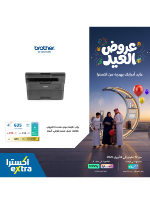 عروض عيد الفطر على الطابعات