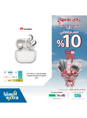 Mother's Day Offers, Vol 3