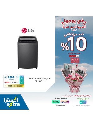Mother's Day Offers, Vol 6