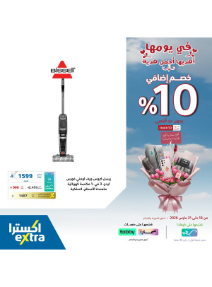 Mother's Day Offers, Vol 7