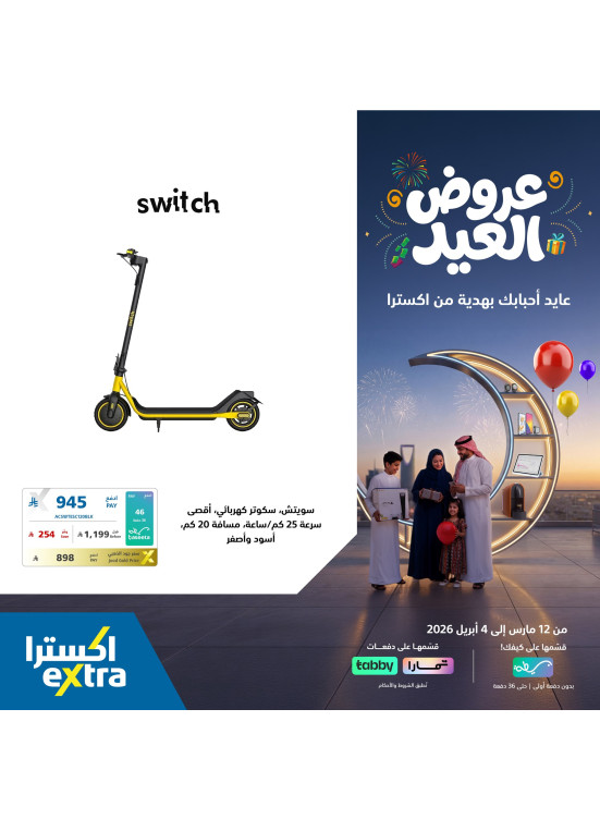 Eid Al-Fitr Offers on Household Items, Vol 2