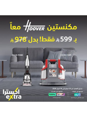 Hoover Vacuum Cleaners Special Offer