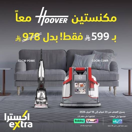 Hoover Vacuum Cleaners Special Offer from eXtra until 18th April - eXtra KSA Offers & Promotions — page 1