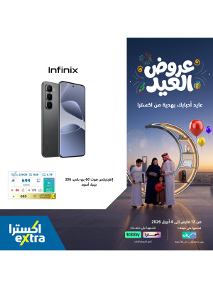 Eid Al-Fitr Offers on Smartphones, Vol 2